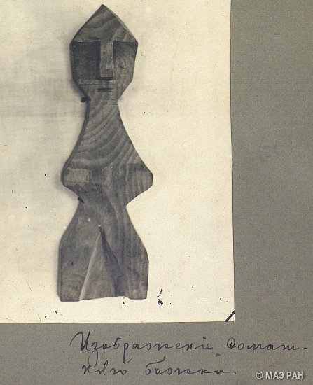 Манси в начале 20-го века