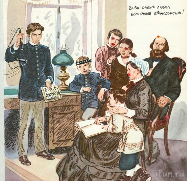 Школьные фотожабы