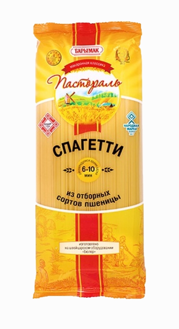 Посоветуйте спагетти.