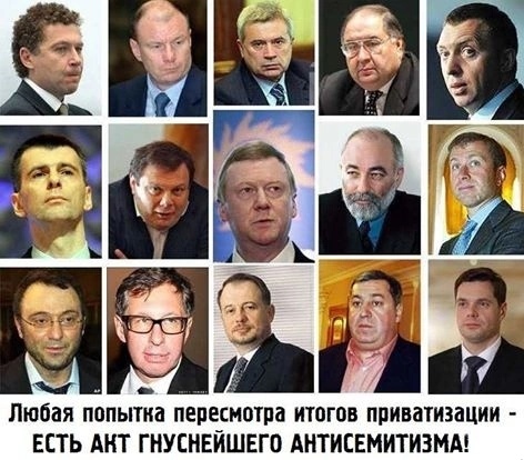 Я не антисемит, но больше половины — евреи