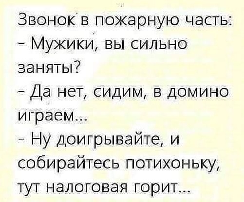 Дело было вечером
