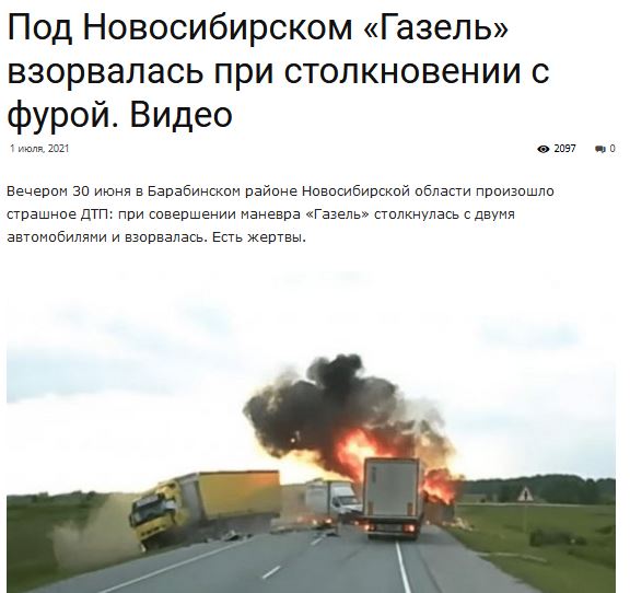 Пролетел по трассе с огоньком.
