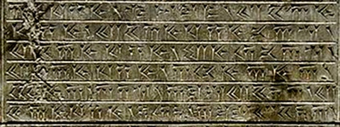 Исторические несостыковки. Клинопись