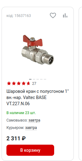 На фотографии 5382 рубля