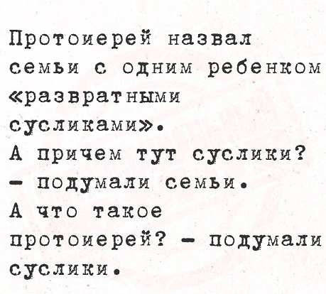 - Официант! У меня холодный суп!