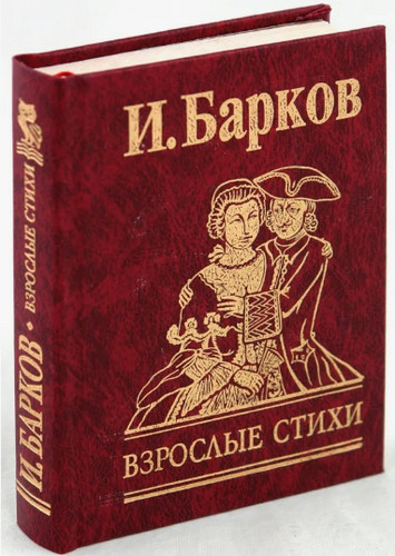 В Госдуме предложили увеличить штрафы за мат в общественных местах и интернете до ₽10 тыс.