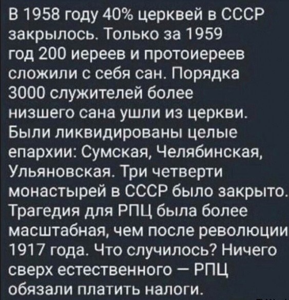 Бездетных мужчин старше 40 лет РПЦ предложила обложить налогом