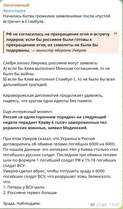 Главные заявления Владимира Мединского после встречи переговорных групп России и Украины