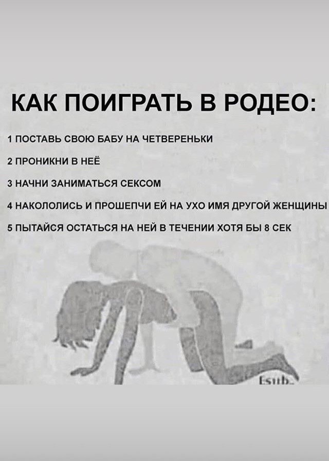 Надо бы занести