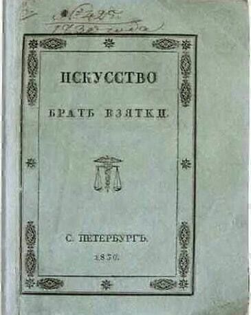 Настольные книги психически здорового человека