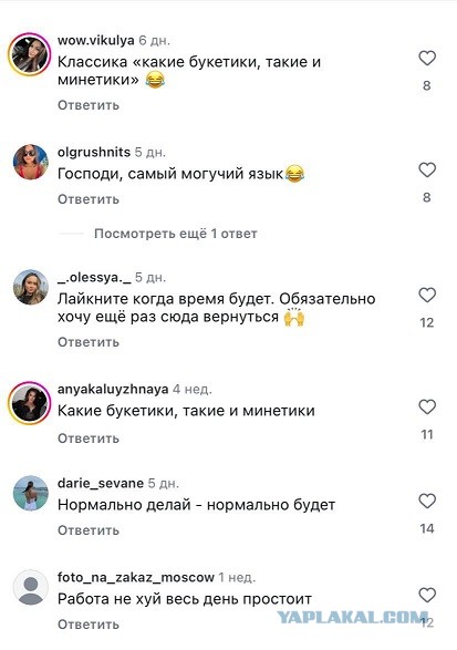 Пополняем русский словарный запас⁠
