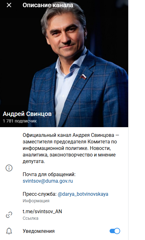 В Госдуме заявили, что власти будут стараться блокировать Telegram даже с VPN