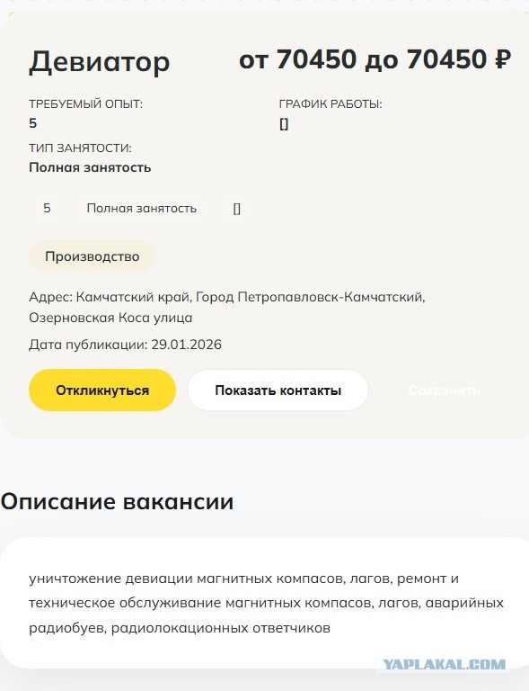 Квартира на Камчатке с видом на сопки и океан.