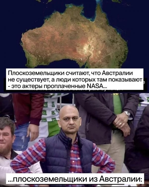 Земля точно не плоская