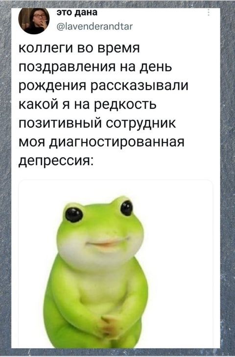 Психомемы-4