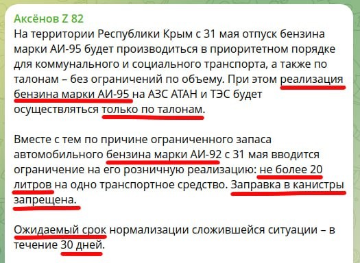 В Крыму бензина становится все меньше - на АЗС образовываются огромные пробки