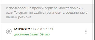 MTProto  забанили