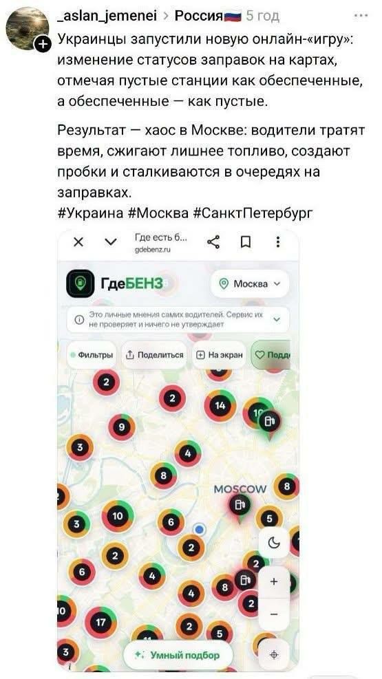 Карта АЗС с наличием бензина