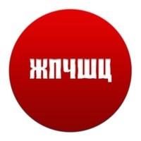 Мойте жо