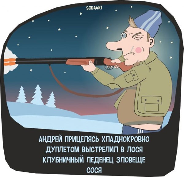 Помянем выходные