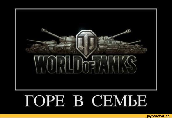 Доигрался!