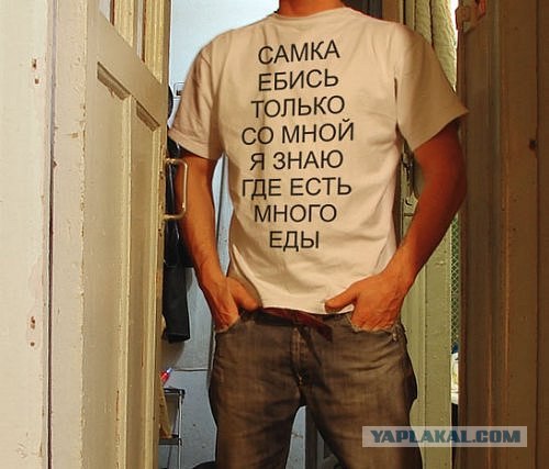 Правильные труселя