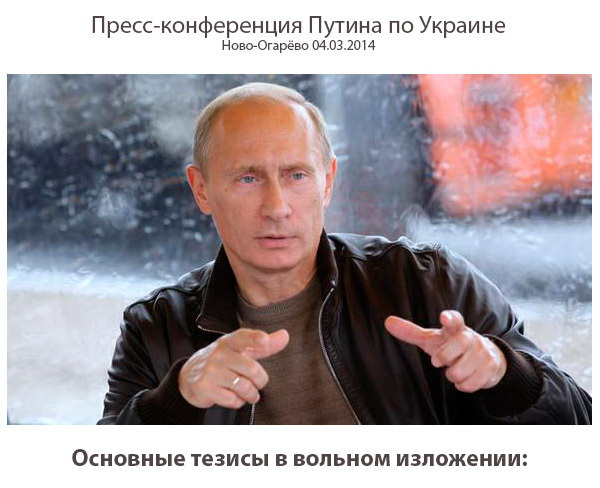А вот наконец и высказался Путин