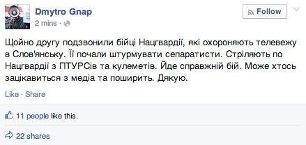 Интенсивная стрельба на окраине Славянска