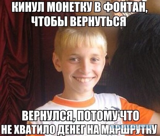 Улыбнуло часть "2"