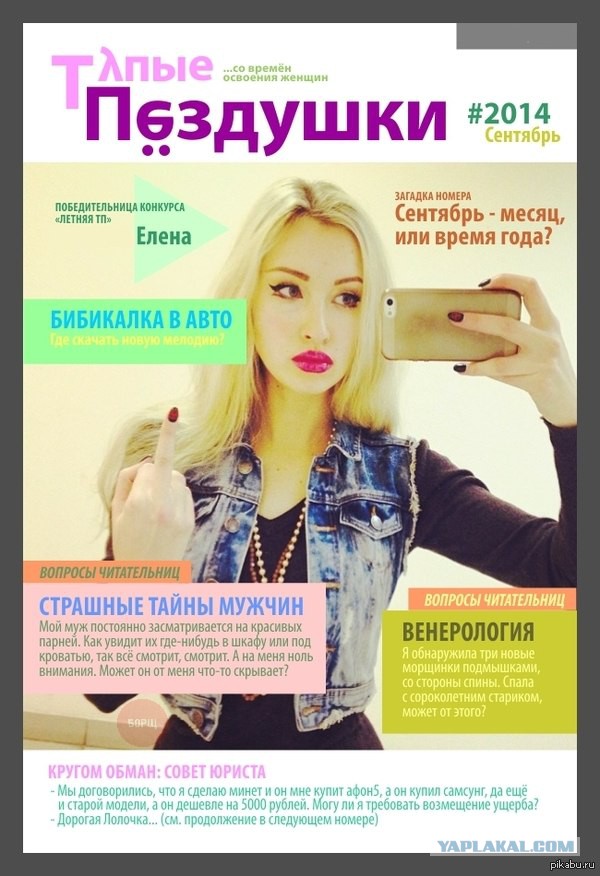 Вещи, которые следует знать каждому мужчине.