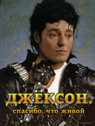 Кобейн, спасибо что живой