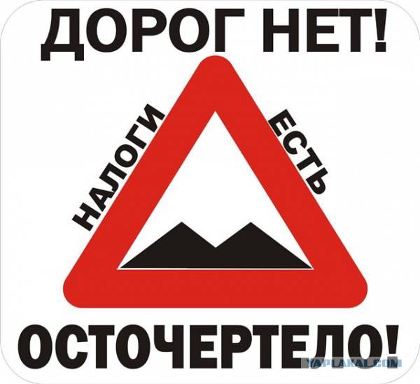 Про транспортный налог и справедливость...