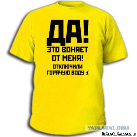 Как же вы меня...