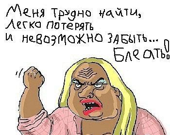 И правда - почему любят только их?