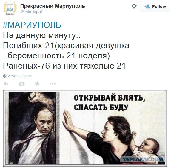 Последствия бомбежки укрофашистами Мариуполя