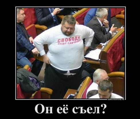 Картинки про политику