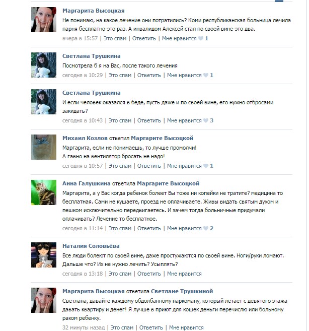 Жизнь как она есть...