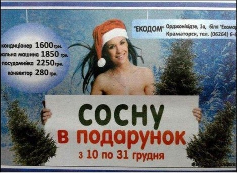 Маразмы в рекламе.