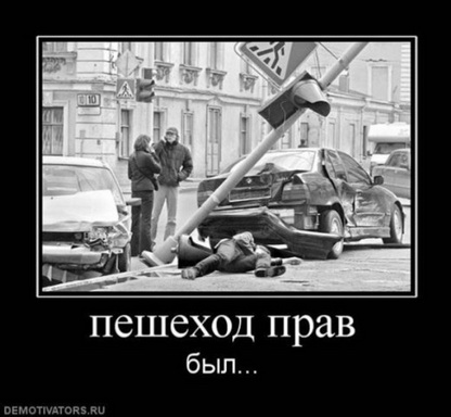 Информация для пешеходов и для водителей