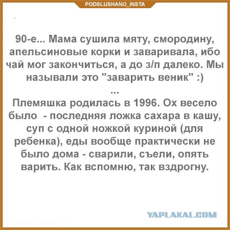 90-е роковые, грозовые