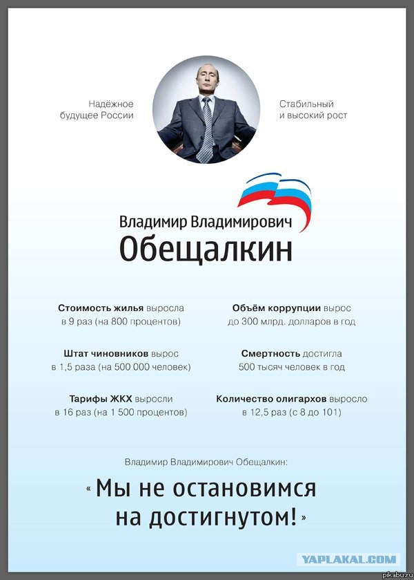 Путин подписал закон о заморозке пенсий