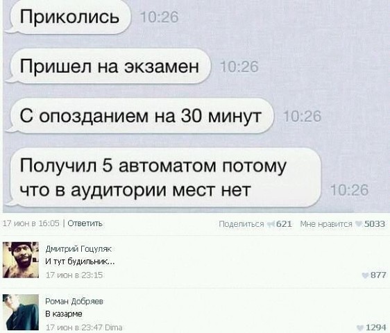 Смешные комментарии 07.01.2016