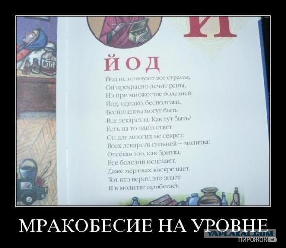 Мракобесие в скринах ч.10