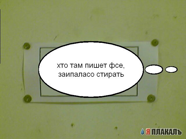 Фотожаба: Обьявление от комаров
