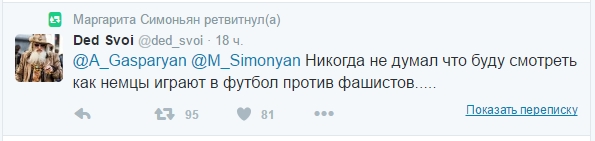Твит от Маргариты Симоньян