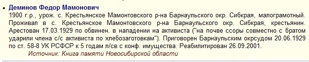 Сталин был прав