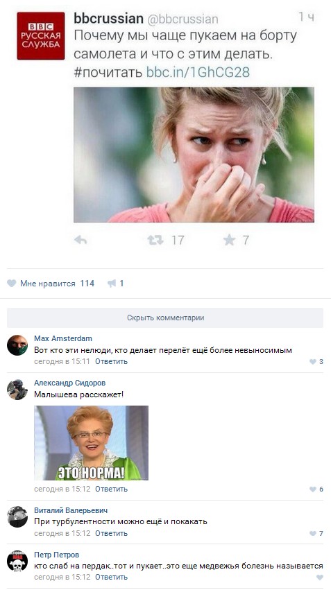 Ужасы и приколы из соцсетей 18+
