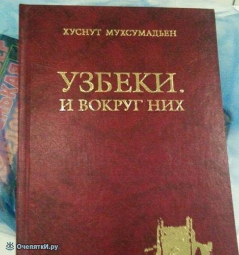 Тупеж и деградация