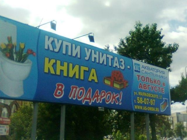 Реклама, как повод улыбнуться