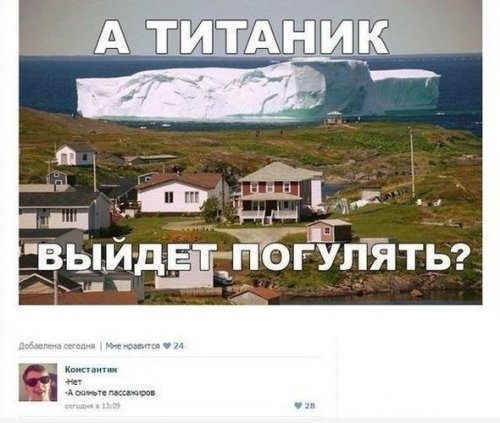 Смешные комментарии из социальных сетей 09.06.2017